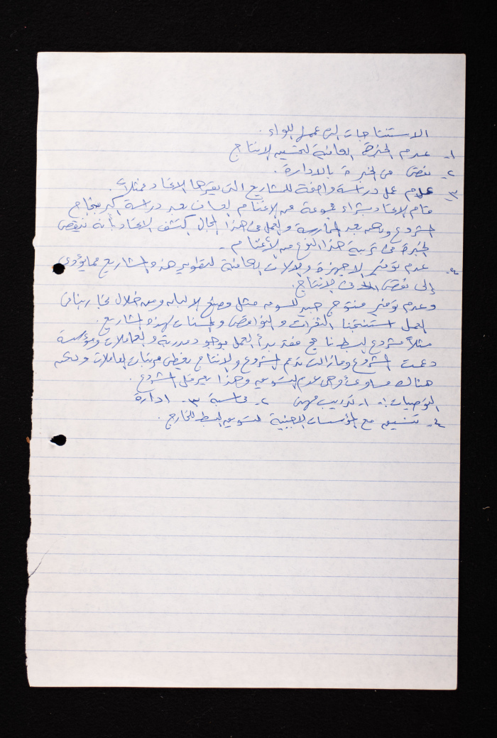 تقرير عن مشاريع اتحاد العمل النسائي الفلسطيني في لواء خانيونس
