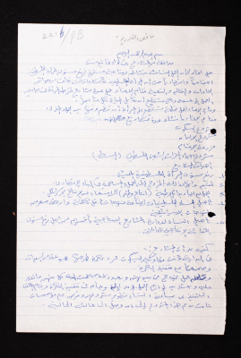 تقرير عن مشاريع اتحاد العمل النسائي الفلسطيني في لواء خانيونس