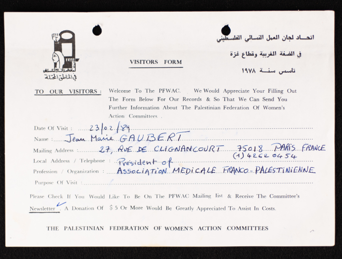 طلب تعبئة نموذج خاص بمعلومات حول نزلاء اتحاد لجان العمل النسائي الفلسطيني في الضفة الغربية وقطاع غزة، 1990