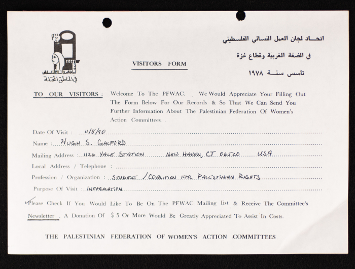 طلب تعبئة نموذج خاص بمعلومات حول نزلاء اتحاد لجان العمل النسائي الفلسطيني في الضفة الغربية وقطاع غزة، 1990