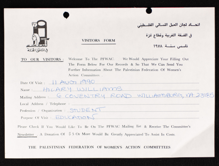 طلب تعبئة نموذج خاص بمعلومات حول نزلاء اتحاد لجان العمل النسائي الفلسطيني في الضفة الغربية وقطاع غزة، 1990