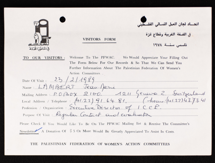 طلب تعبئة نموذج خاص بمعلومات حول نزلاء اتحاد لجان العمل النسائي الفلسطيني في الضفة الغربية وقطاع غزة، 1990
