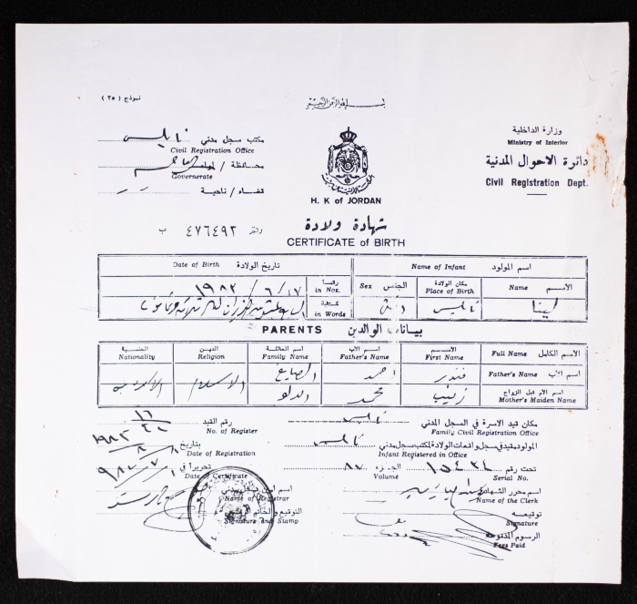 شهادة ولادة للسيدة لينا منذر الصايغ ، 1983