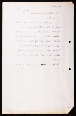 رسالة وصلت المجلس النسوي، 1991