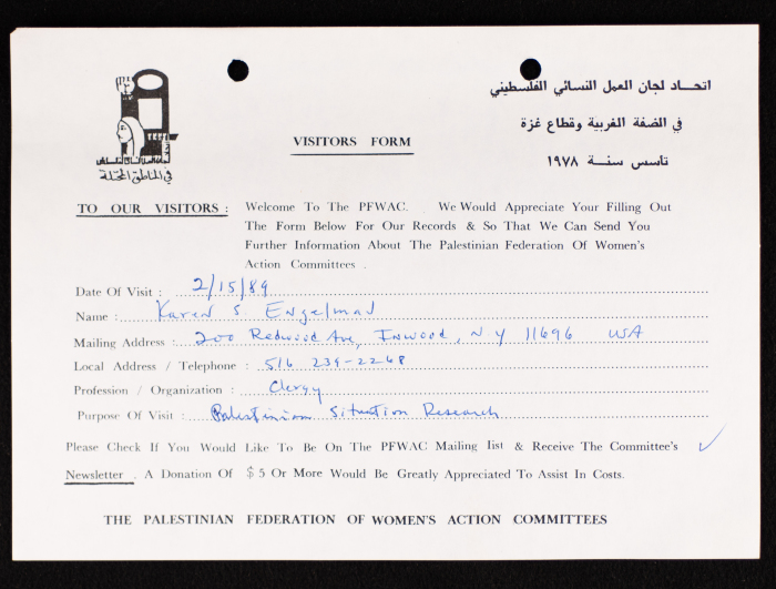 طلب تعبئة نموذج خاص بمعلومات حول نزلاء اتحاد لجان العمل النسائي الفلسطيني في الضفة الغربية وقطاع غزة، 1990