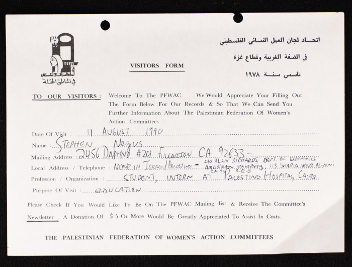 طلب تعبئة نموذج خاص بمعلومات حول نزلاء اتحاد لجان العمل النسائي الفلسطيني في الضفة الغربية وقطاع غزة، 1990
