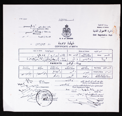 شهادة ولادة للسيدة لينا منذر الصايغ ، 1983
