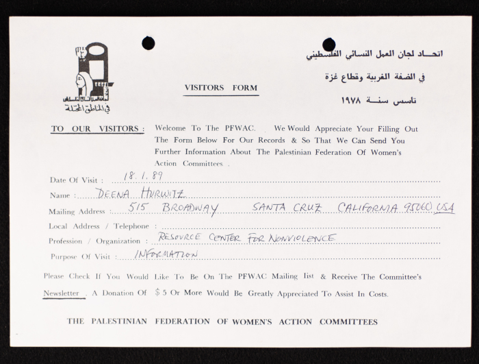 طلب تعبئة نموذج خاص بمعلومات حول نزلاء اتحاد لجان العمل النسائي الفلسطيني في الضفة الغربية وقطاع غزة، 1990