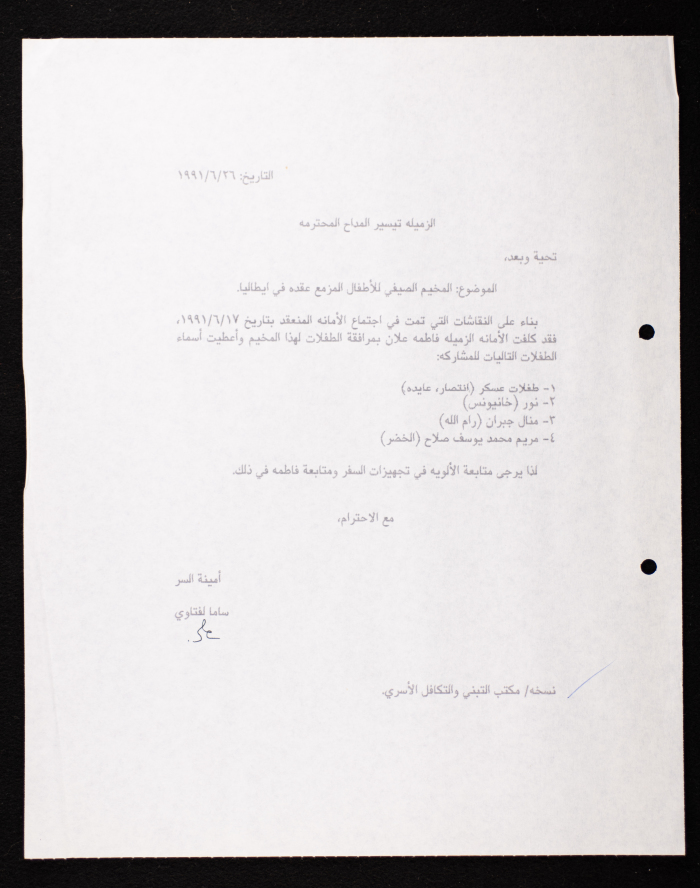A Letter from Sama Liftawy to Taysir Maddah, 1991 