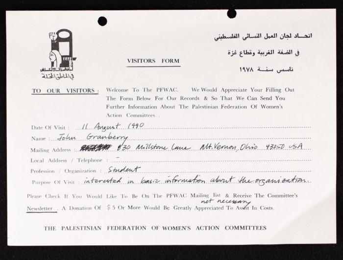 طلب تعبئة نموذج خاص بمعلومات حول نزلاء اتحاد لجان العمل النسائي الفلسطيني في الضفة الغربية وقطاع غزة، 1990
