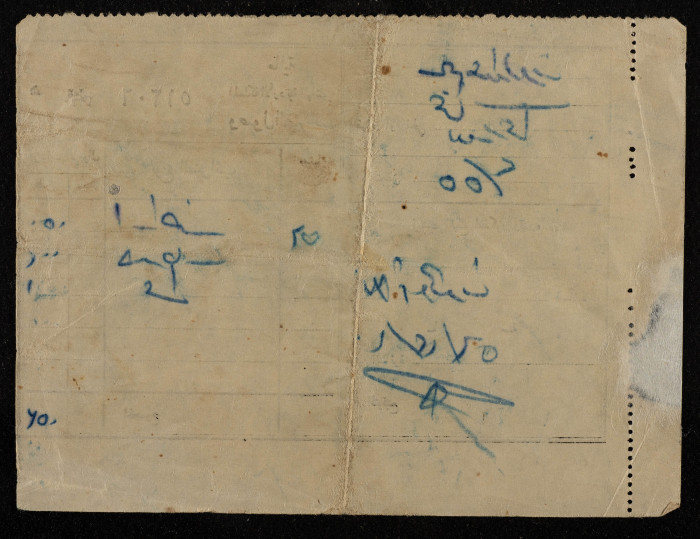 وصل ضريبي صادر عن مالية المملكة الأردنية باسم سليم عبد العزيز