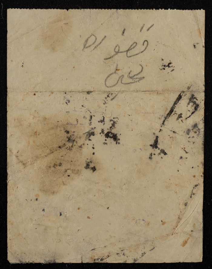 A Receipt Voucher from Beit Rima Cooperative Association for Saving and Credit to Abd al-Hamid Hamdan