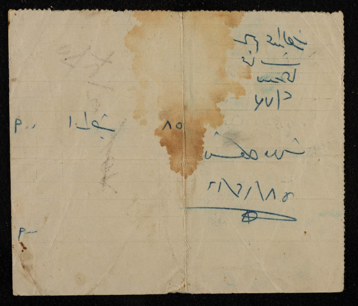 وصل ضريبي صادر عن مالية المملكة الأردنية باسم سليم عبد العزيز