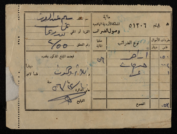 وصل ضريبي صادر عن مالية المملكة الأردنية باسم سليم عبد العزيز