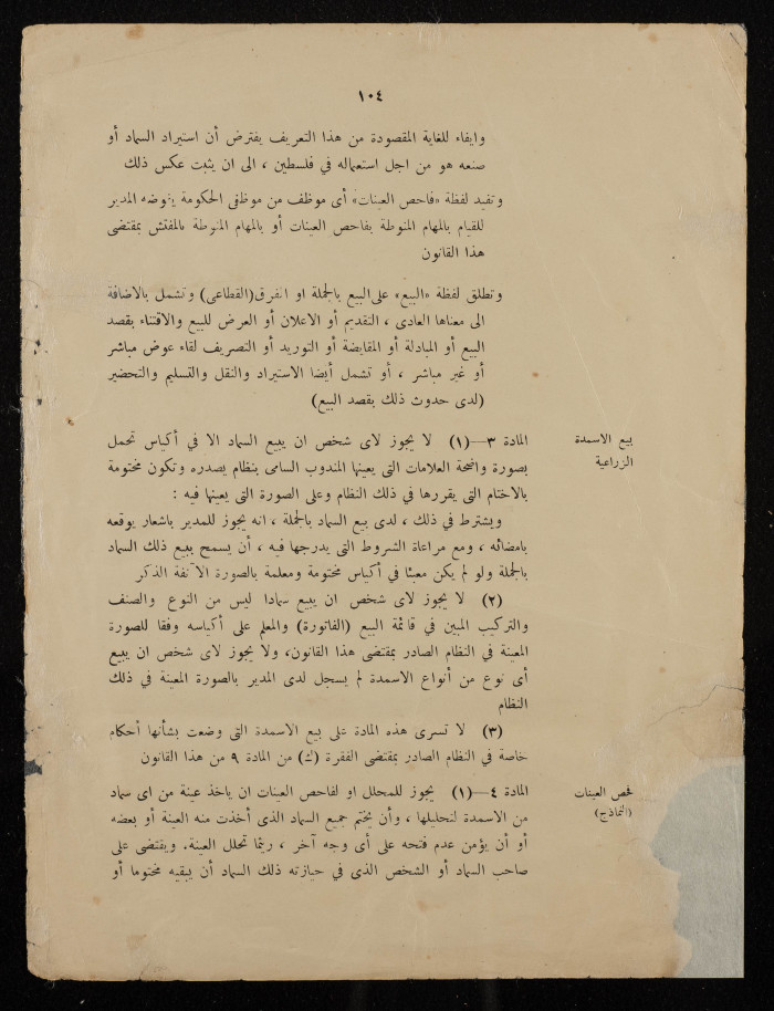 An Annexe for the British Bylaws in Palestine, 1937