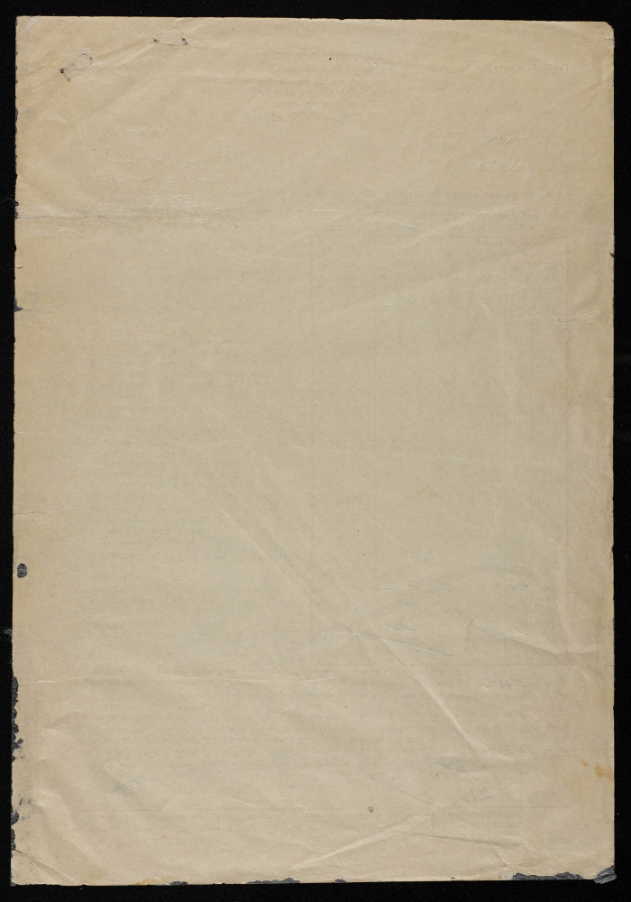 اشعار بقيمة الضريبة المستححقة على عبد العزيز الريماوي صادر عن قيادة منطقة الضفة الغربية في جيش الاحتلال