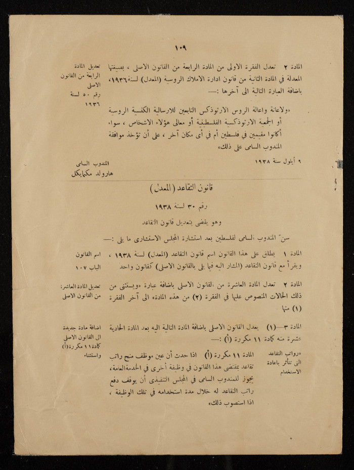 An Annexe for the British Bylaws in Palestine, 1937