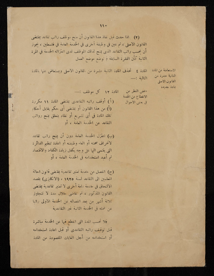 An Annexe for the British Bylaws in Palestine, 1937