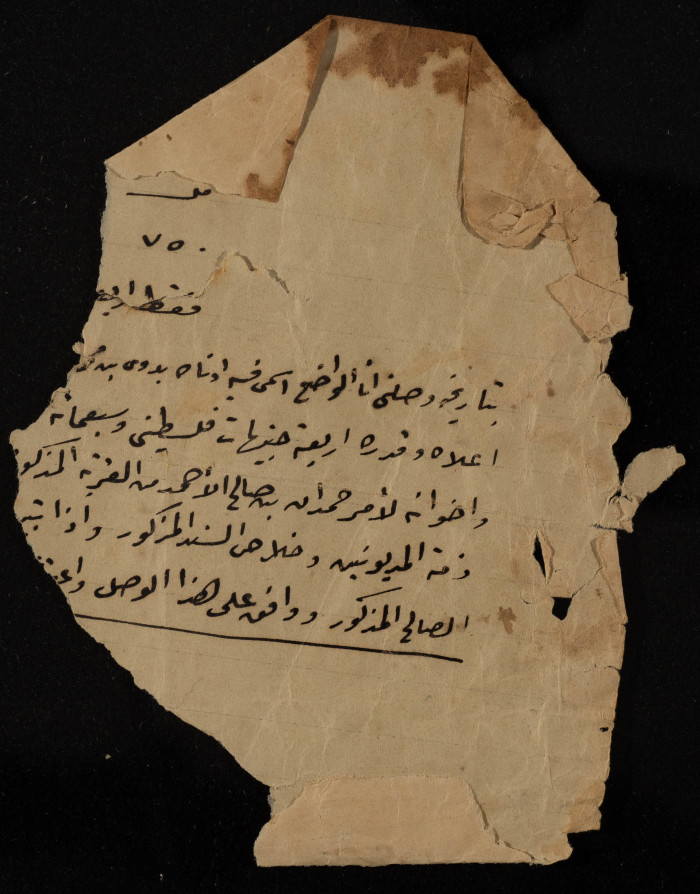وصل مالي