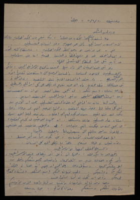 A Letter to Nablus Mayor Bassam Shak'a, Netherlands, 20 June 1980