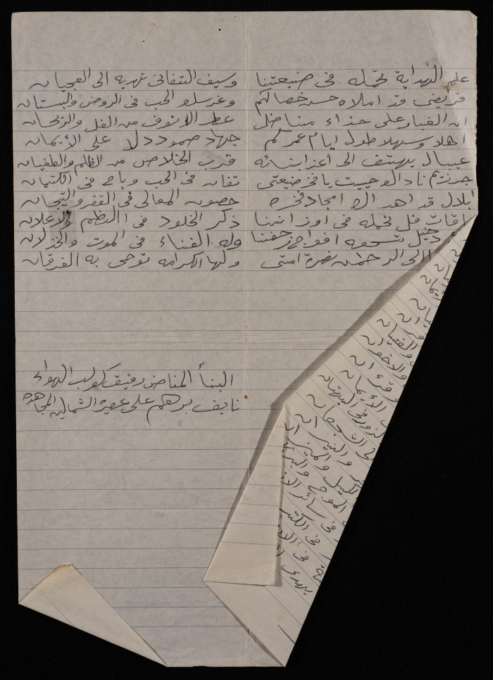 قصيدة عن المناضل بسام الشكعة 