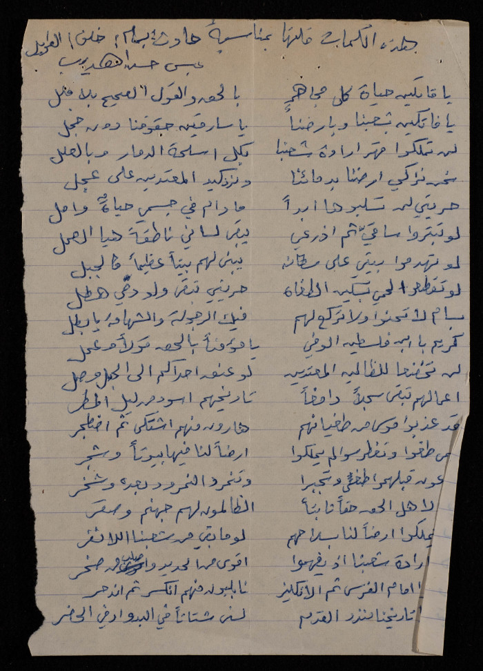 قصيدة مهداة إلى بسام الشكعة وكريم خلف وإبراهيم الطويل كتبها عيسى حسن هديب 