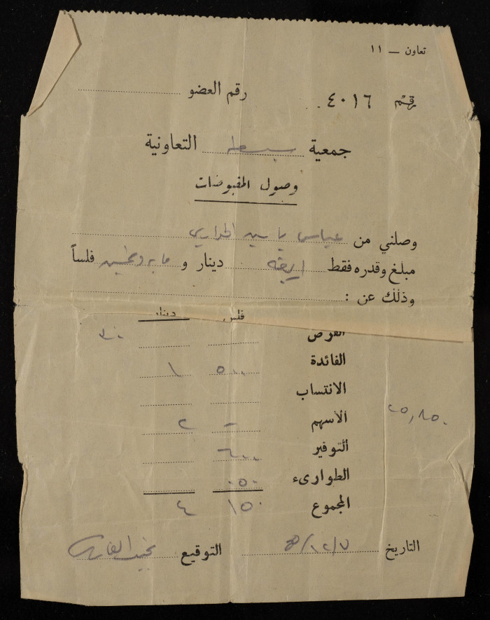 A Receipt Voucher Issued by the Sabastia Savings and Credit Cooperative Society 