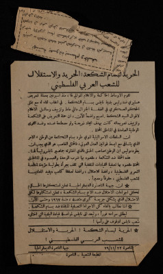 "For the Freedom of Bassam Shak