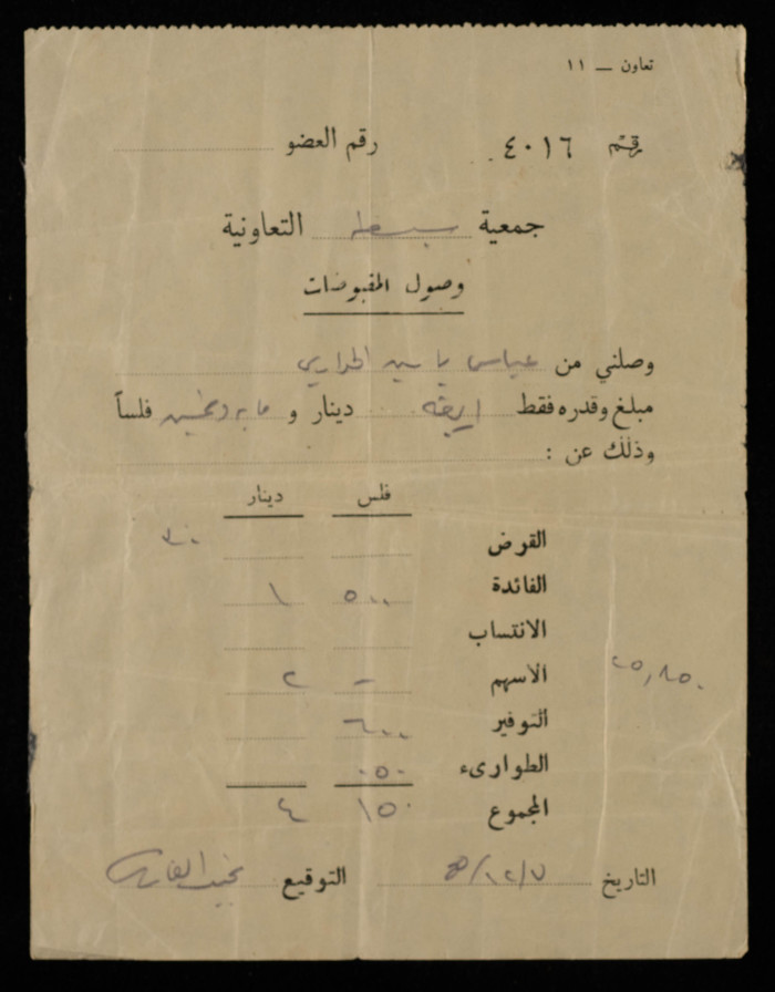 A Receipt Voucher Issued by the Sabastia Savings and Credit Cooperative Society 