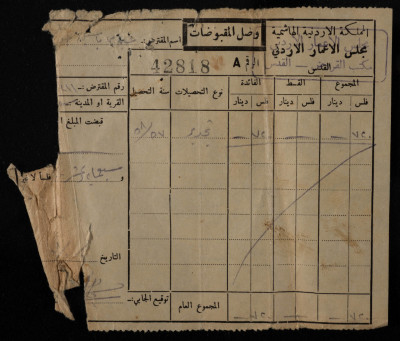 A Receipt Voucher Issued by the Jordanian Reconstruction Council 