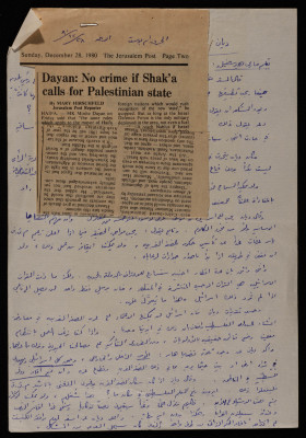 "مطالبة الشكعة بدولة فلسطينية ليست جريمة"، قصاصة من صحيفة "الجيروسالم بوست"، 28 كانون أول 1980 