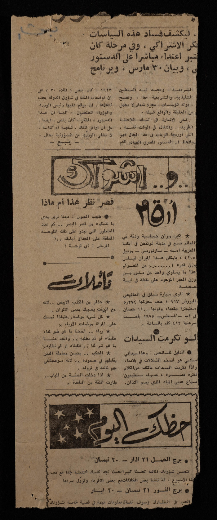 إلى المناضل بسام الشكعة