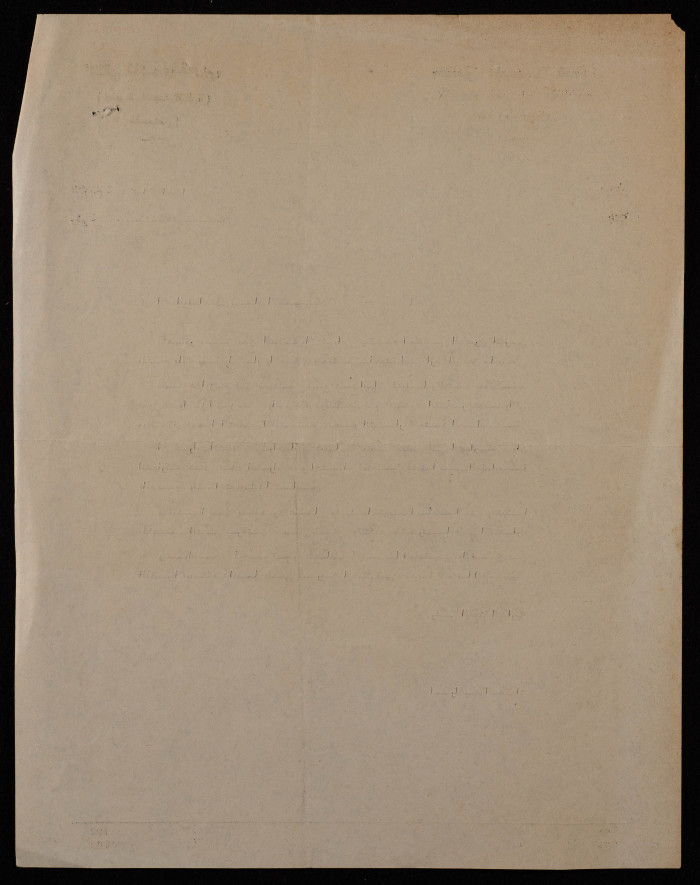 A Letter from the Arab Thought Forum to Nablus Mayor Bassam Shak'a, Jerusalem, 15 January 1981