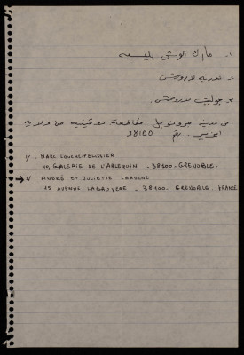 Notes, Bassam Shak