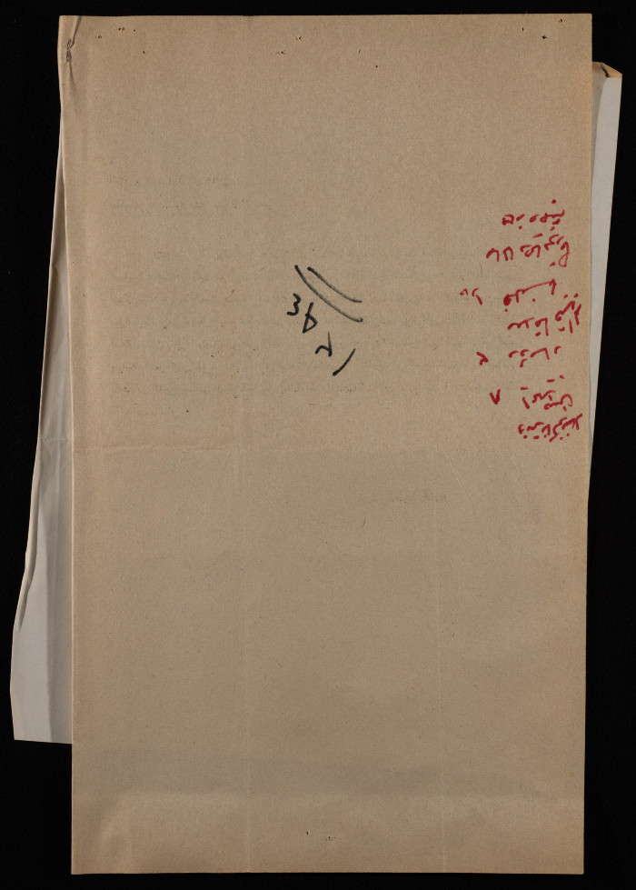 Nablus Municipal Council, a Press Release, Nablus, 19 March 1981