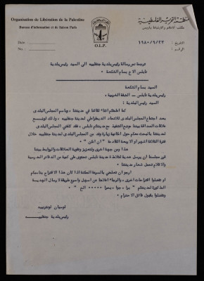 A Letter from Gennevilliers Mayor to Nablus Mayor Bassam Shak