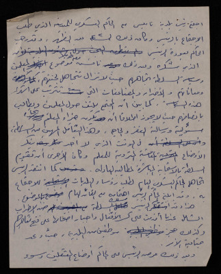 Minutes of a Meeting between Nablus Mayor and the Israeli Military Commander 