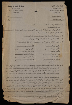 A Letter from In