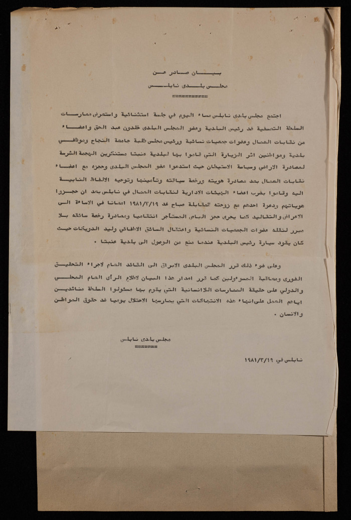 Nablus Municipal Council, a Press Release, Nablus, 19 March 1981