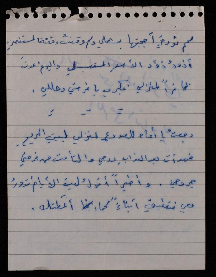 قصيدة في مدح رئيس بلدية نابلس بسام الشكعة من إلقاء مي الداموني في مدرسة الكرمل الثانوية 