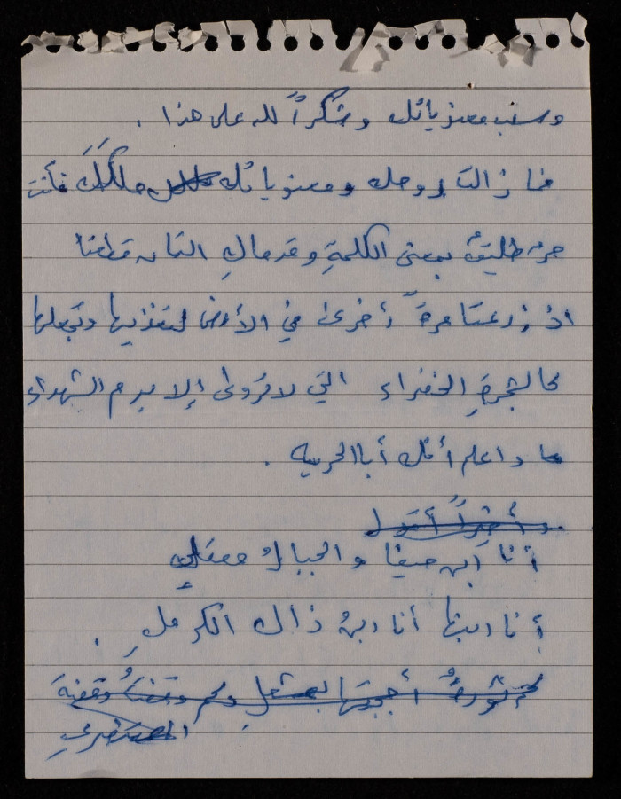قصيدة في مدح رئيس بلدية نابلس بسام الشكعة من إلقاء مي الداموني في مدرسة الكرمل الثانوية 