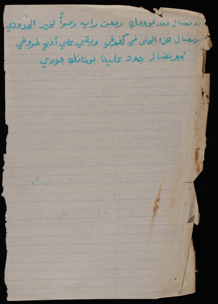 A Poem Praising Nablus Mayor Bassam Shak'a