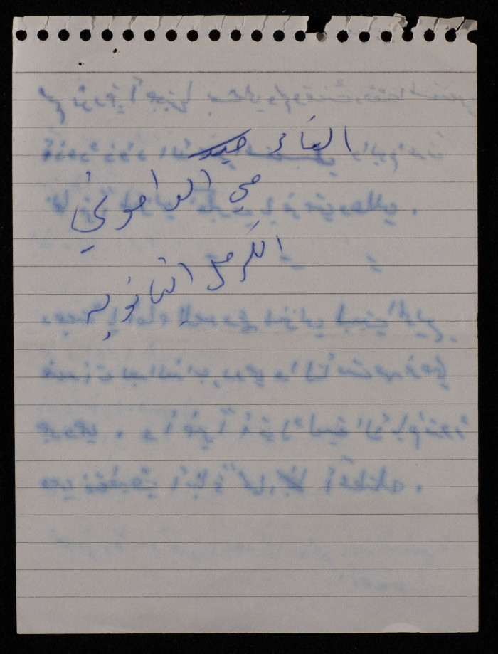 قصيدة في مدح رئيس بلدية نابلس بسام الشكعة من إلقاء مي الداموني في مدرسة الكرمل الثانوية 