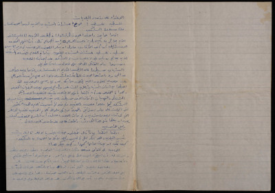 الاعتداء على رؤساء البلديات، خبر صحفي 
