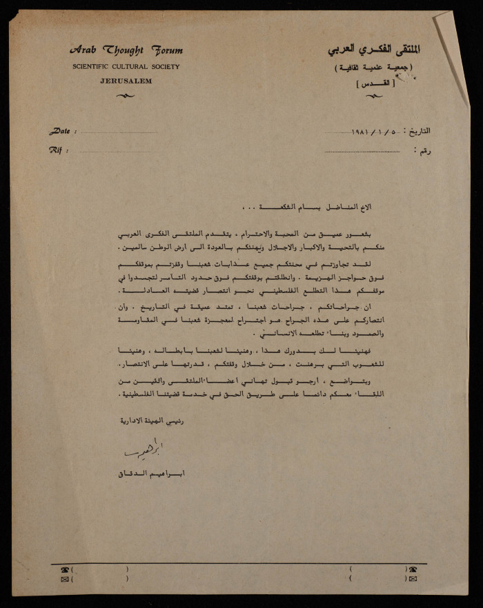 A Letter from the Arab Thought Forum to Nablus Mayor Bassam Shak'a, Jerusalem, 15 January 1981