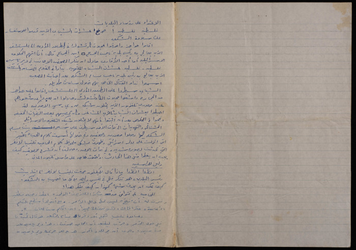 الاعتداء على رؤساء البلديات، خبر صحفي 