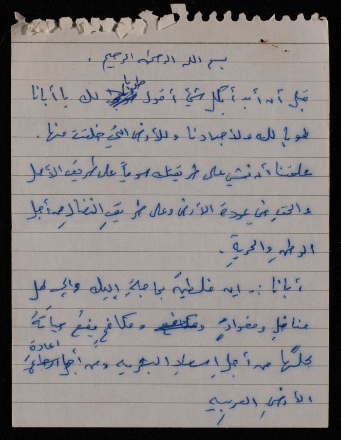 قصيدة في مدح رئيس بلدية نابلس بسام الشكعة من إلقاء مي الداموني في مدرسة الكرمل الثانوية 