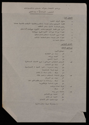 The Agenda for Celebrating the Twinning between Nablus and Dundee