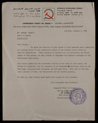 A Letter from the Israeli Communist Party to Bassam Shak