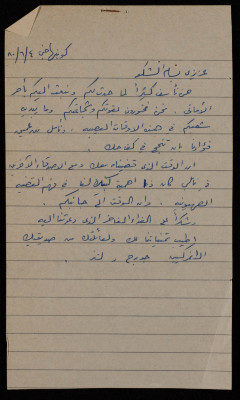 A Letter from Friends in Copenhagen to Bassam Shak